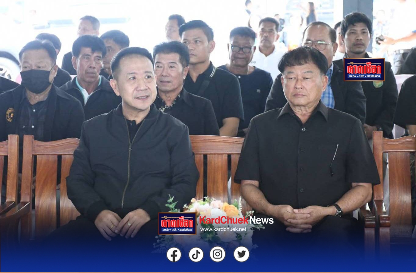 ผู้ว่าฯ ชลนำเกษตรกรภาคตะวันออกประชุมใหญ่ประจำปี 2568 ร่วมผลักดันพัฒนาอุตสาหกรรมอ้อยและน้ำตาลทราย