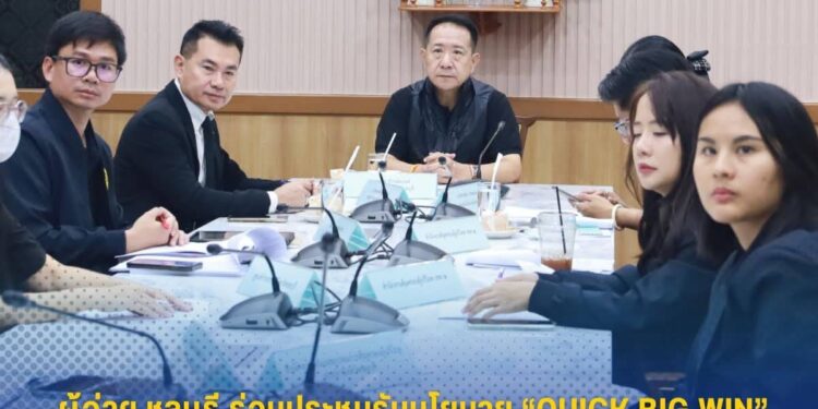 ผู้ว่าฯ ชลบุรีร่วมประชุมรับมอบนโยบาย “Quick Big Win” เดินหน้าคุ้มครองผู้บริโภคทุกมิติ