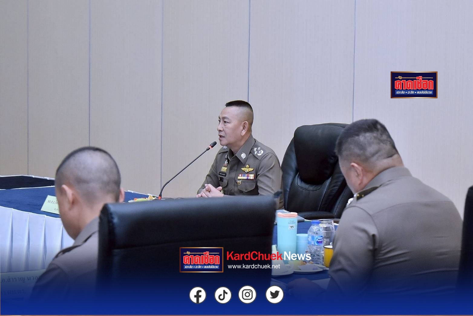 ผบ.ตร.ประชุมบริหารสำนักงานตำรวจแห่งชาติ กำชับเข้ม 8 ข้อ ดูแลประชาชนเข้าถวายความอาลัยฯ รุกปราบสแกมเมอร์ ต่างด้าวผิดกฎหมาย ย้ำแนวทางแต่งตั้งวาระ 68 ยึดกฎหมายและข้อวินิจฉัย ก.พ.ค.ตร. พัฒนางานสอบสวนเร่งด่วน