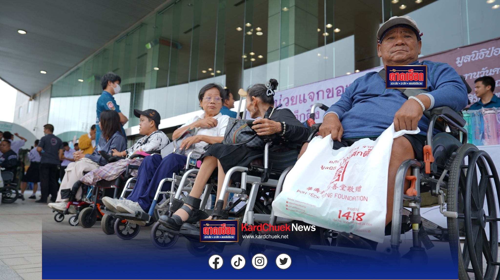 มูลนิธิป่อเต็กตึ๊ง มอบของขวัญ ส่งกำลังใจแก่ผู้พิการ ในงานวันคนพิการ ครั้งที่ 56 ประจำปี 2568 เพื่อถวายเป็นพระราชกุศลแด่สมเด็จพระนางเจ้าสิริกิติ์ พระบรมราชินีนาถ พระบรมราชชนนีพันปีหลวง ณ บริษัท โทรคมนาคมแห่งชาติ จำกัด สำนักงานแจ้งวัฒนะ เขตหลักสี่ กรุงเทพฯ