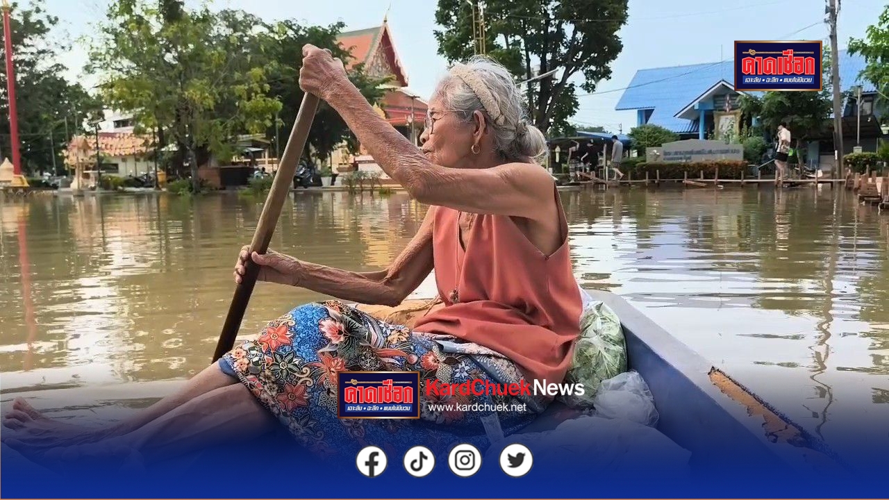 นนทบุรี คุณยายวัย 80 เดือดร้อนหนัก น้ำท่วมชุมชนวัดตาลกว่า 3 เดือน ต้องใช้เรือสัญจร ขายของไม่ได้