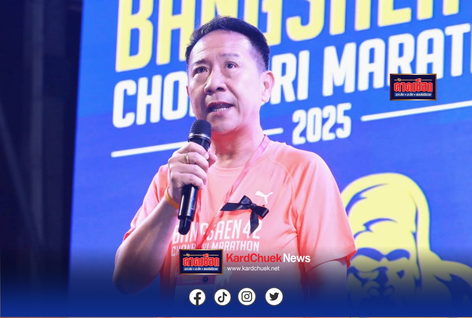 ผวจ.ชลบุรี เปิดงาน “บางแสน42 ชลบุรี มาราธอน 2025” ยิ่งใหญ่ นักวิ่งนับหมื่นร่วมสัมผัสบรรยากาศมาราธอนระดับโลก