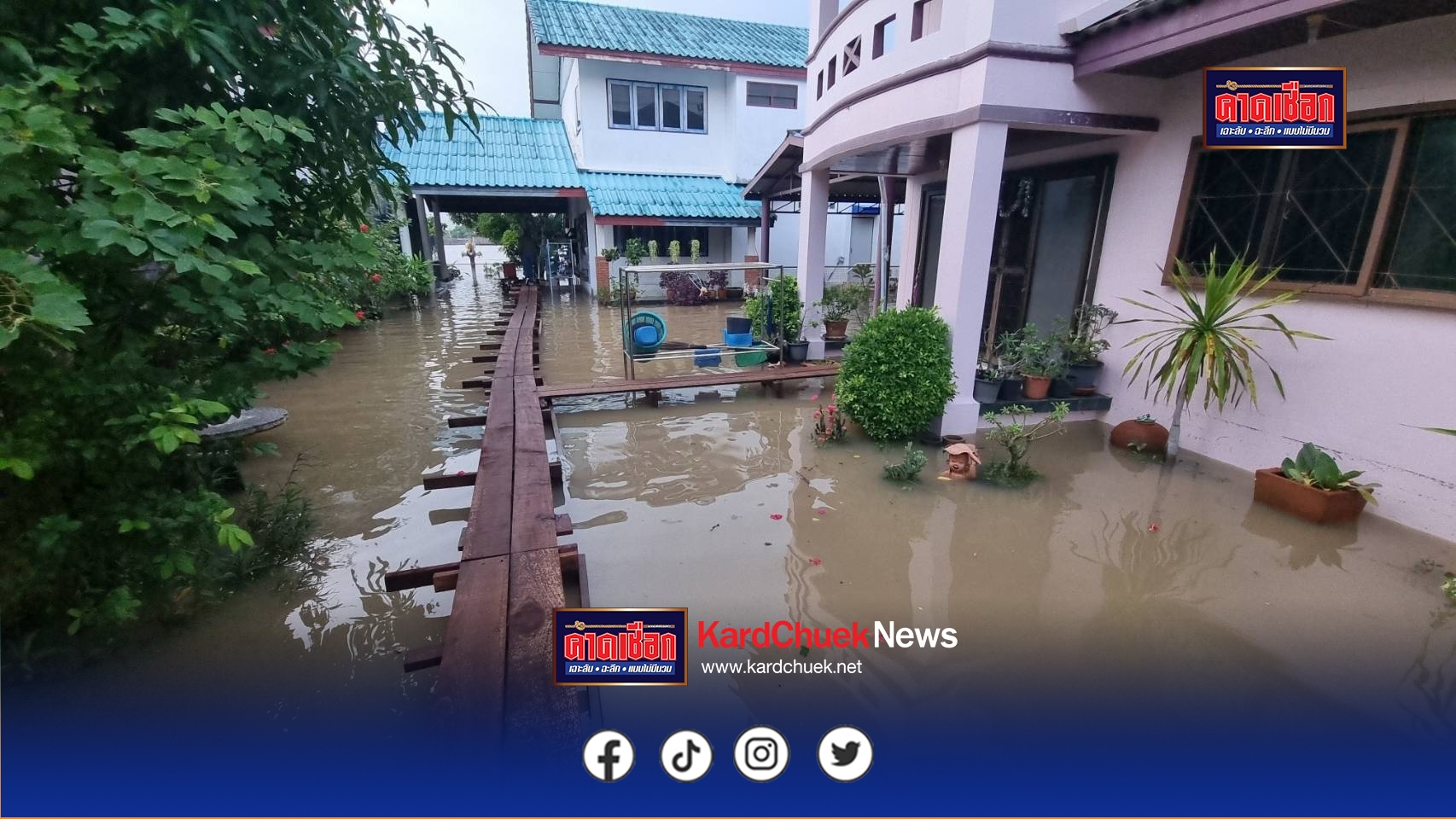 จ.นนทบุรี น้ำเจ้าพระยาล้นตลิ่งเข้าท่วมชุมชน ชาวบ้านยกของขึ้นที่สูง