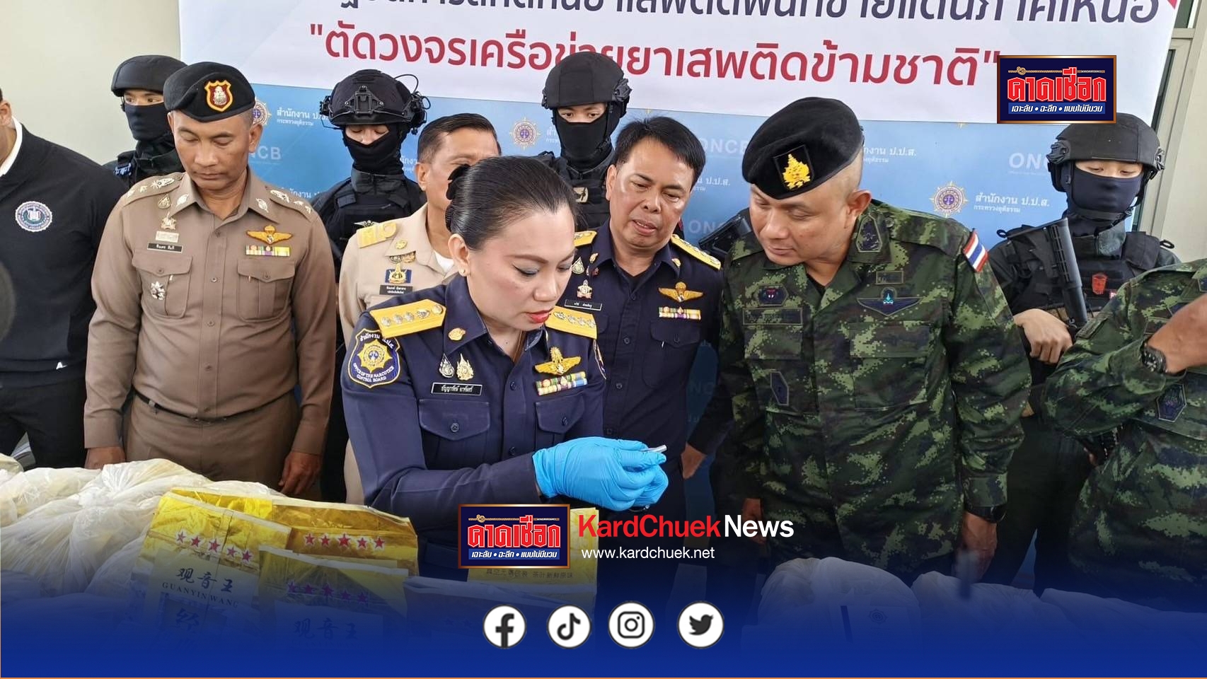 ปปส.ภาค5 ผนึกกำลัง ทหาร ตำรวจ รวบเครือข่ายคาวบอยบ่อแก้วค้ายาข้ามชาติลักลอบลำเลียงยาเสพติจากชายแดนสู่พื้นที่ชั้นในยึดยาไอซ์ 496 กก.