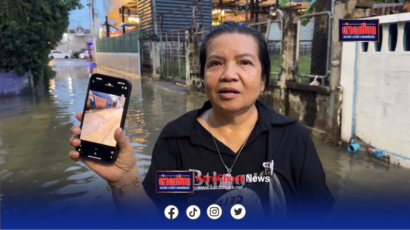 นนทบุรี ชุมชนวัดน้อยนอกเดือดร้อนถนนพังยับ ท่วมสูง 50 ซม. ยางมะตอยหลุดลอยเข้าบ้าน วอนหน่วยงานซ่อมถนนหลังน้ำลด