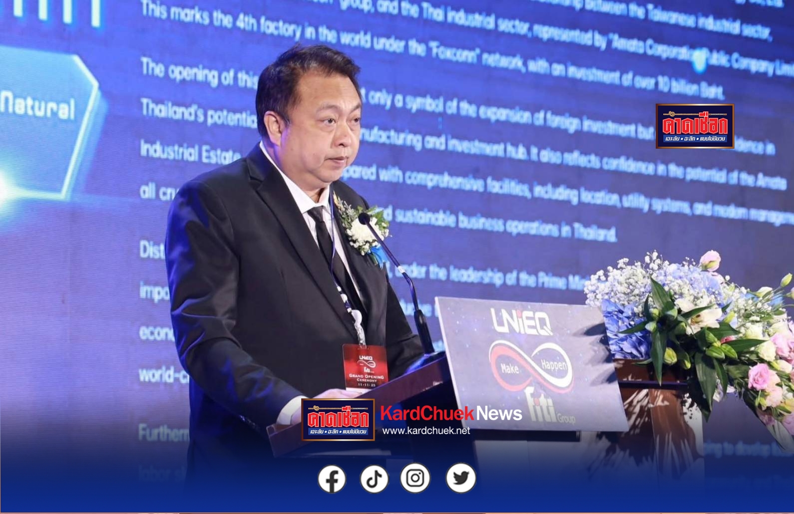 รัฐบาลส่งสัญญาณบวก! “สุชาติ ชมกลิ่น”ชี้เปิดโรงงานUnicq Technologyตอกย้ำการพัฒนา EEC คู่ขนานเศรษฐกิจสีเขียว