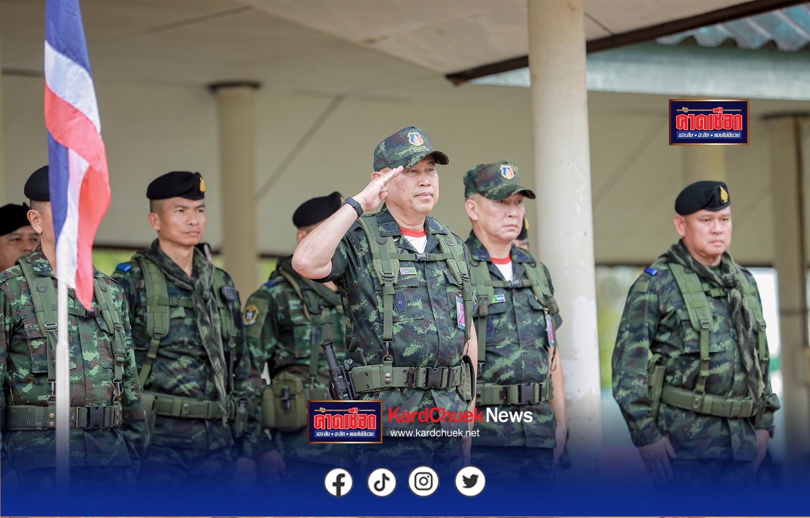 กองทัพภาคที่ 1 โดย กองกำลังบูรพา ยืนยันพร้อมเดินหน้าปกป้อง ทวงคืนอธิปไตยไทย 