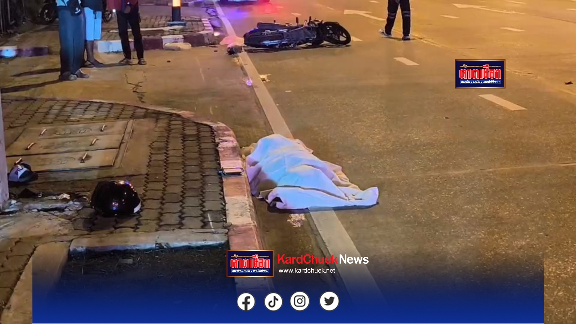 นนทบุรี หนุ่มรปภ. ขับขี่รถจยย. เสียหลักพุ่งชนขอบทางดับ คาดหลับในหลังกลับจากทำงาน