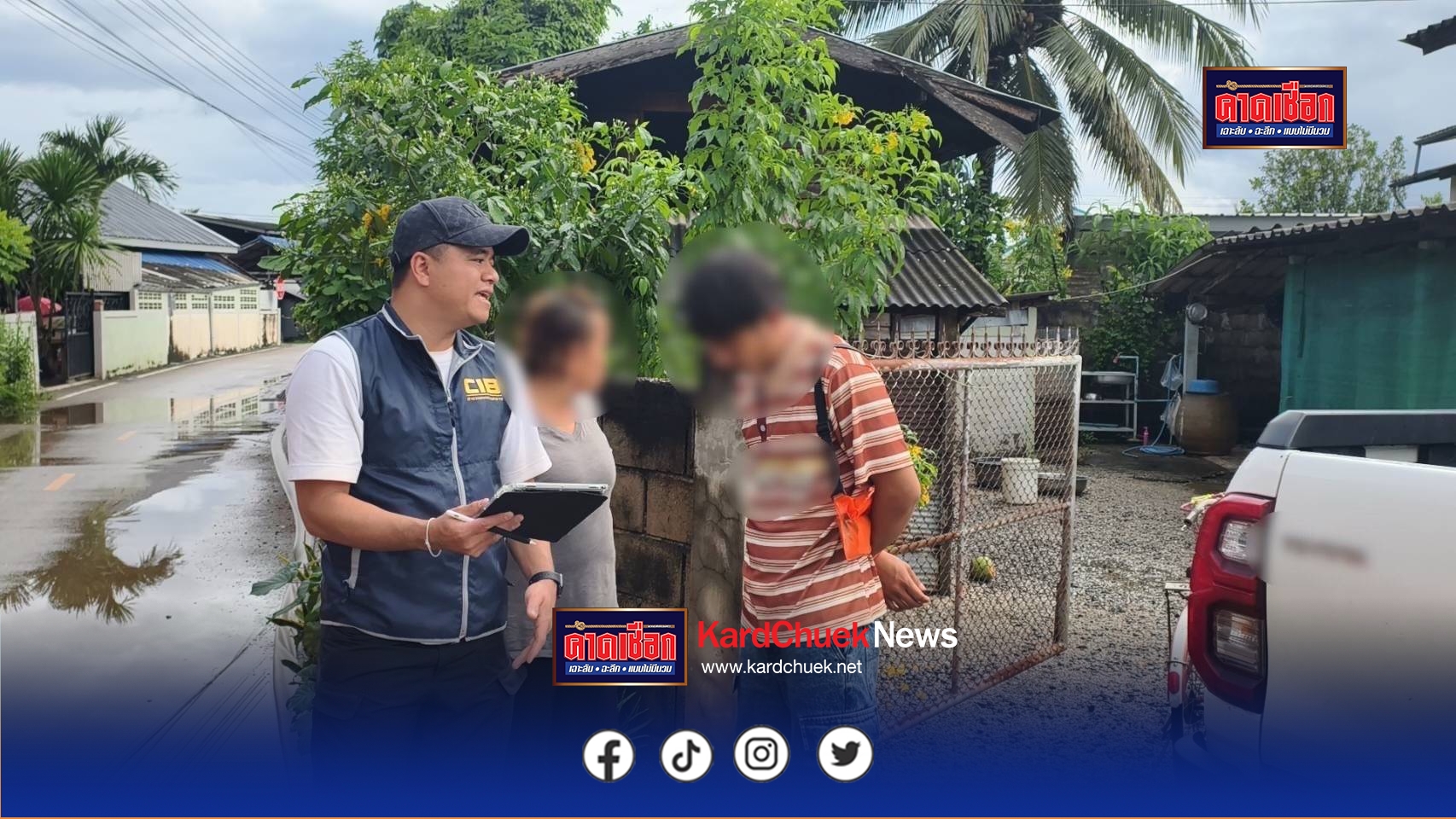 รวบมิจฉาชีพตีสนิทเจ้าของร้านอะไหล่ เล่นละครนานนับปี! ก่อนหลอกลงทุนเหรียญดิจิทัลมูลค่าความเสียหายพุ่ง 4 ล้านบาท