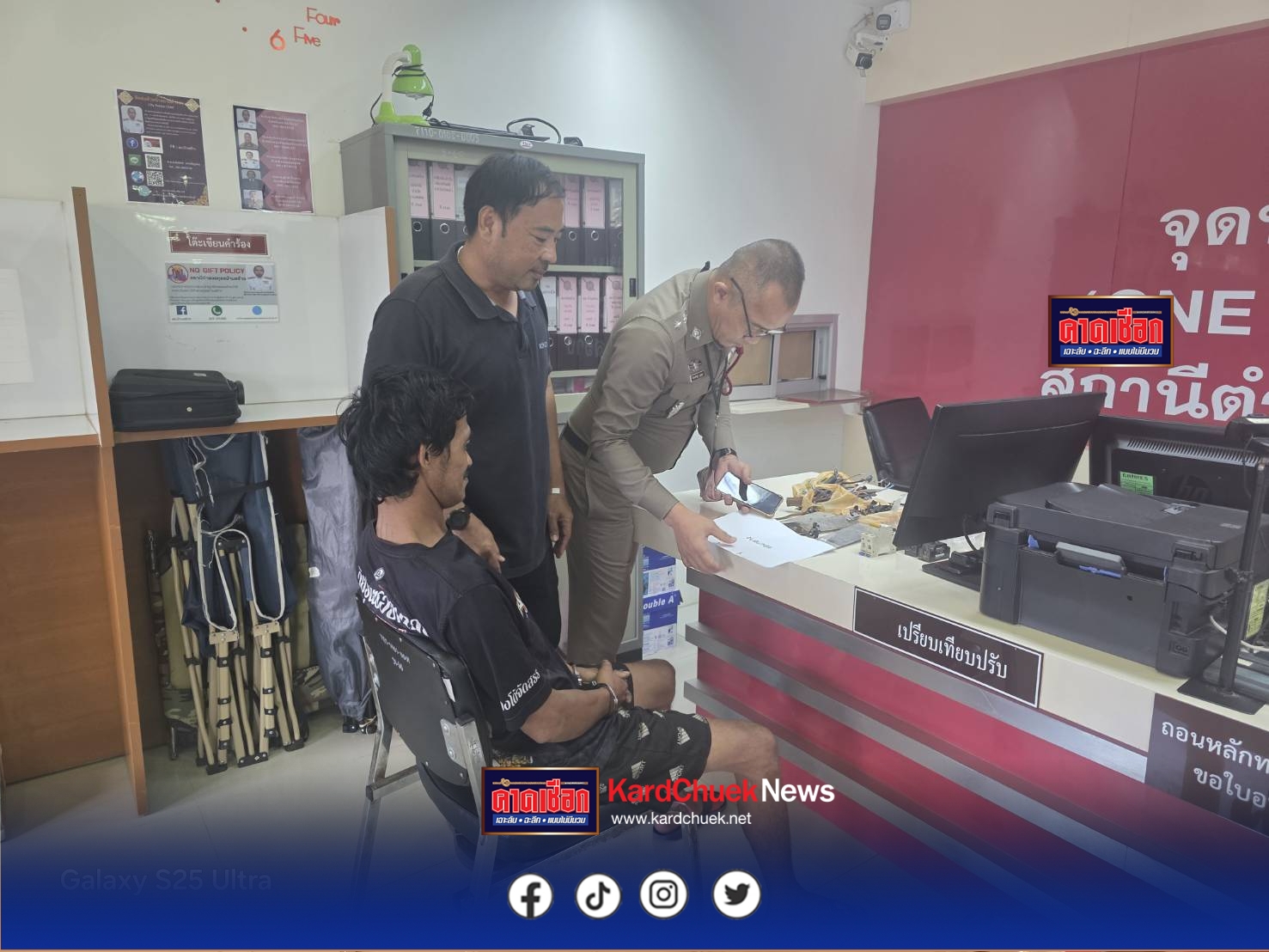 ปราจีนบุรี – จับทาสยาบ้าขโมยอุปกรณ์ในเสาไฟฟ้าส่องสว่างรายทางมูลค่าเสาละกว่า 15,000 บาท