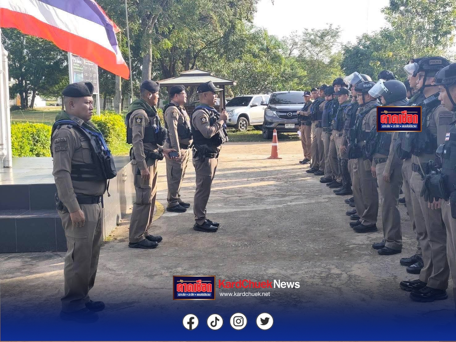 ตำรวจสระแก้วรวมพลปล่อยแถว 200 นาย เตรียมพร้อมเสริมทัพทหารพิทักษ์ชายแดนไทย – กัมพูชา “บ้านหนองหญ้าแก้ว -บ้านหนองจาน” ผบ.ตร. ส่งกำลังใจ ย้ำภารกิจสำคัญดูแลประชาชนป้องกันประเทศ รักษาอธิปไตย