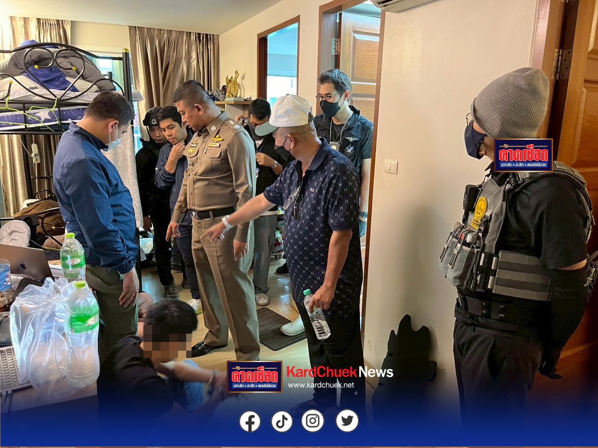 บิ๊กจ๋อ” นำทีม ศอ.ปส.บช.น. สนธิกำลัง ป.ป.ส. ทลายรังจีนเทา รวบ 3 จีน 1 เมียนมาร์ ลอบทำเว็บพนันออนไลน์กลางกรุง พบแฝงตัวเข้ามาเป็น นร. อ้างมาเที่ยวไทย