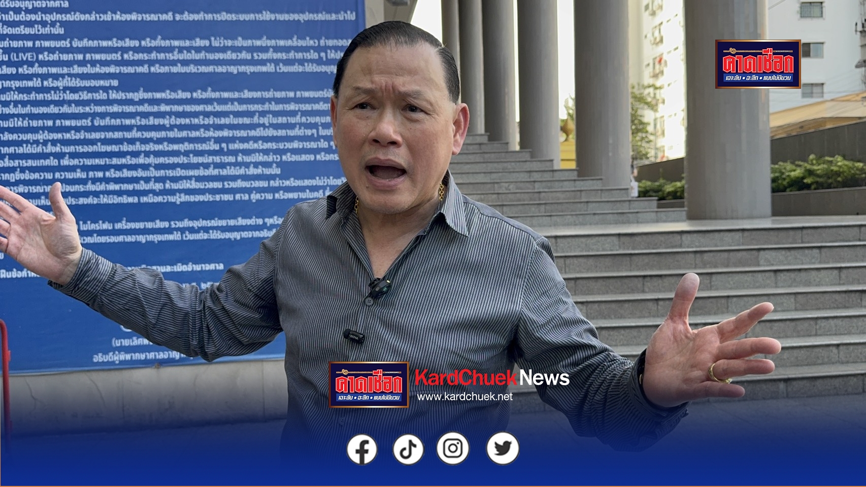 ศาลอนุญาตให้ประกันตัว “สันธนะ” กับพวก รวม 5 คน ติดอีเอ็ม ตีหลักทรัพย์คนละ 400,000 บาทพร้อมห้ามเดินทางออกนอกประเทศเว้นแต่ได้รับอนุญาตจากศาล