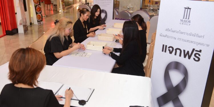 เมเจอร์ ซีนีเพล็กซ์ กรุ้ป ร่วมแสดงความอาลัยถวายแด่ “สมเด็จพระพันปีหลวง”  สถิตไว้ในดวงใจตราบนิจนิรันดร์