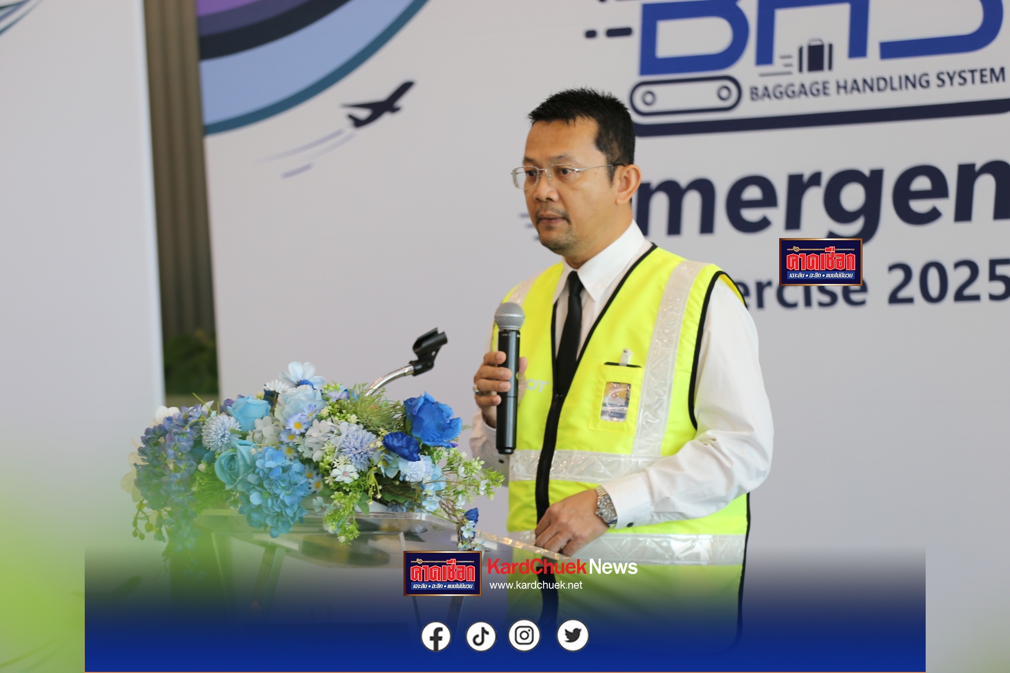 สมุทรปราการ ท่าอากาศยานสุวรรณภูมิจัดฝึกซ้อมแผนเผชิญเหตุของระบบสายพานลำเลียงกระเป๋าสัมภาระ