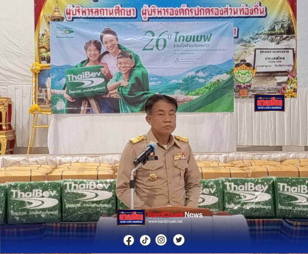 อำนาจเจริญ บริษัทไทยเวฟเวอเรจ (มหาชน)มอบผ้าห่มกันหนาว ให้กับราษฎรชาวอำเภอชานุมานที่กำลัง ประสบกับอากาศหนาวเย็นอยู่ในขณะนี้