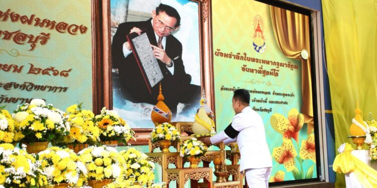 ชลบุรี จัดงานวันพระบิดาแห่งฝนหลวง ประจำปี 2568