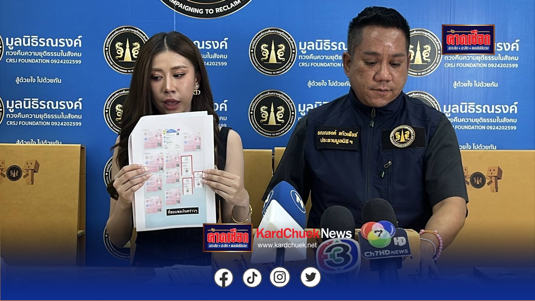 นนทบุรี นศ.ปี4ร้องทนายดังถูกแฟนหนุ่มนักแสดงทิ้งไร้เยื่อใยหลังมีมือที่สาม 