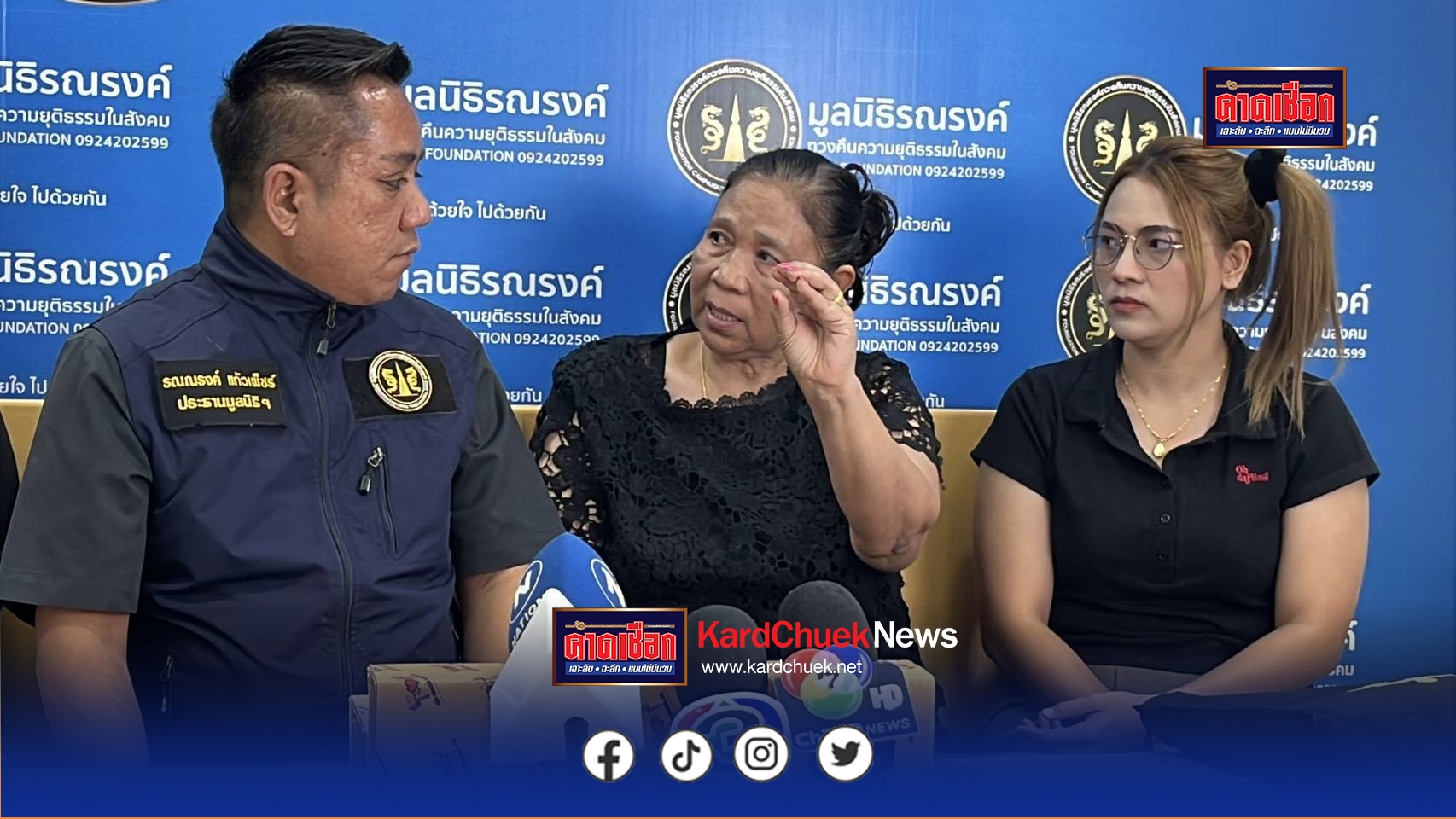 นนทบุรี ลูกสาวหลั่งน้ำตาต่อหน้าทนายดัง หลังพ่อผ่าตัดพบไส้ทะลักก่อนเสียชีวิตอนาถใน รพ.อ้างหัวใจวายเอง 