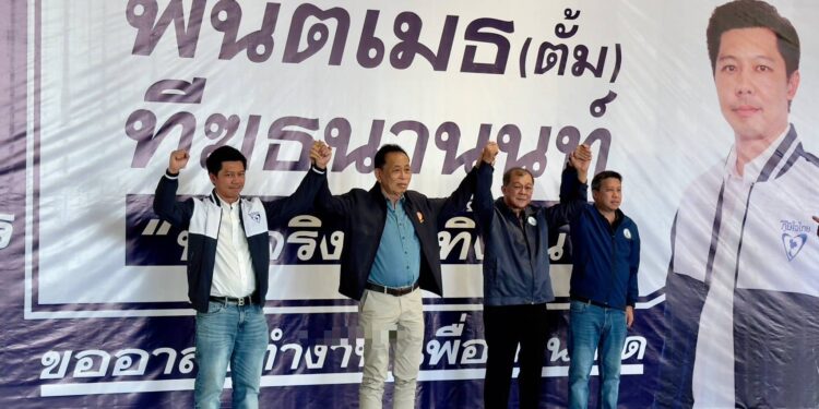 สกลนคร หัวคะแนนเฮเปิดตัวรองตั้ม ลูกนายกตุ้ยลงภูมิใจไทย ส.ส.ต่างหนุนหลัง