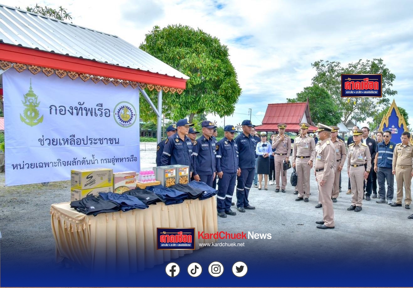 ผู้บัญชาการทหารเรือ ตรวจเยี่ยมหน่วยเฉพาะกิจผลักดันน้ำจังหวัดฉะเชิงเทรา เพื่อติดตามสถานการณ์น้ำ และเยี่ยมบำรุงขวัญกำลังพล หน่วยเฉพาะกิจเรือผลักดันน้ำ ในพื้นที่จังหวัดฉะเชิงเทรา