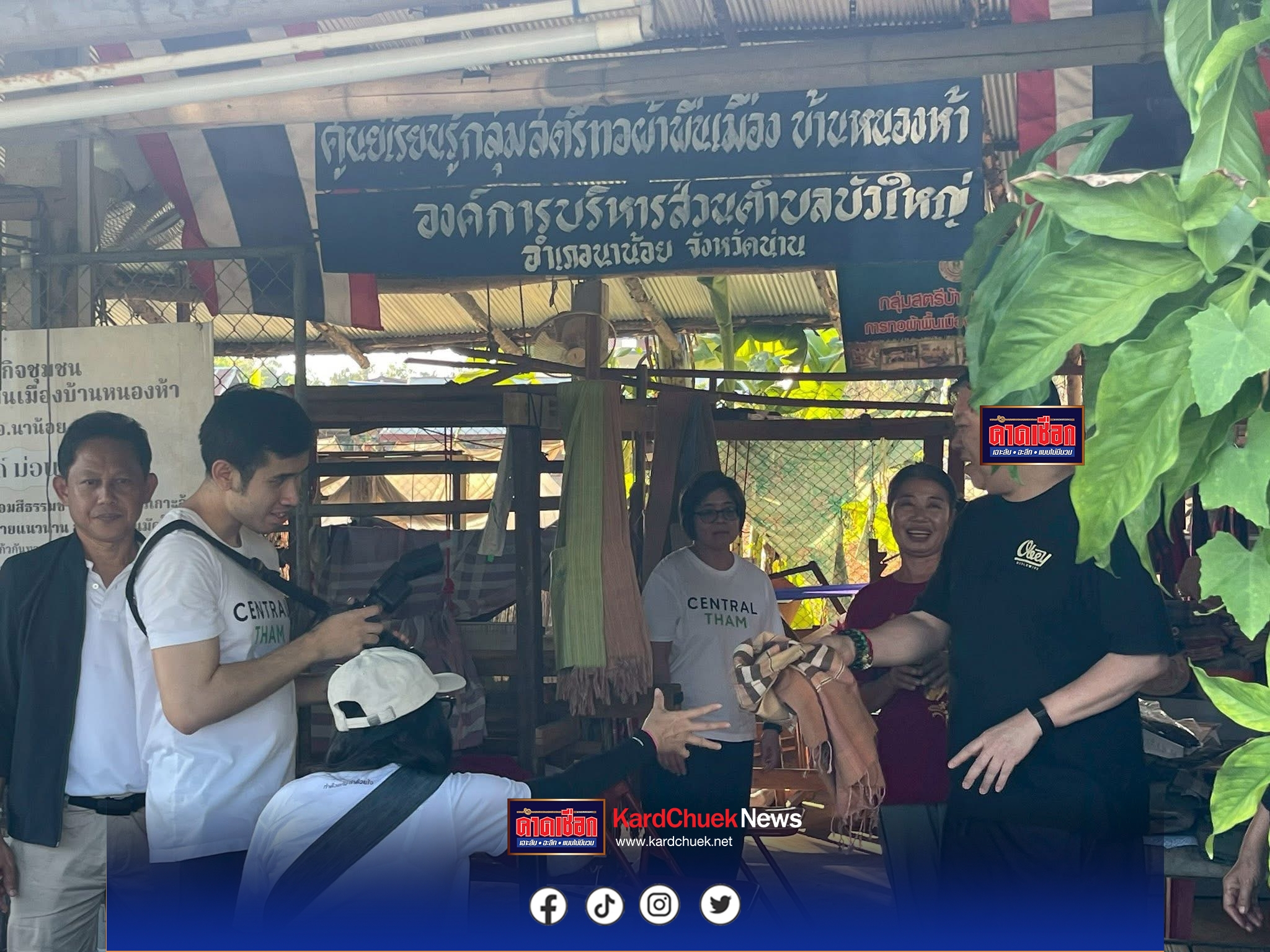 โครงการพลังงานสะอาดเพื่อชุมชนไทยยั่งยืน” โดย CENTRAL-THAM