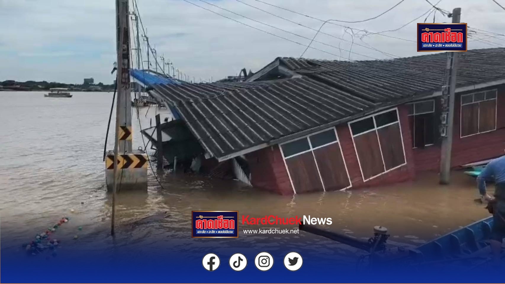 นนทบุรี ระทึก เรือหัวลากชนบ้านริมน้ำพัง 3 หลังกลางดึก สาเหตุพวงมาลัยขัดข้อง