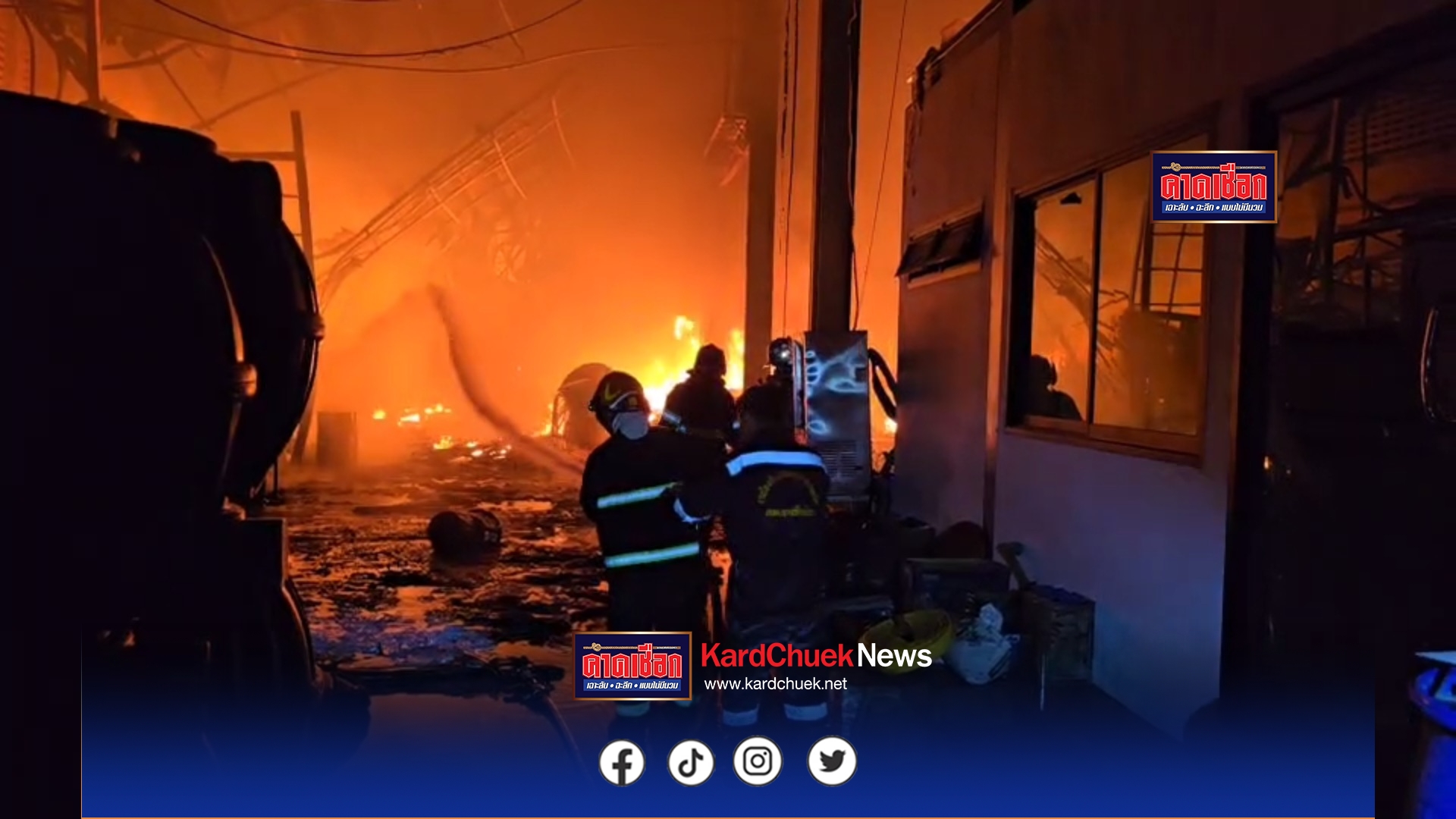 นนทบุรี คลิป ระทึก! ไฟไหม้โรงงานผลิตแท็งก์น้ำกลางดึก ถังแก๊สระเบิดต่อเนื่อง หลังคาถล่มเสียหายหนัก