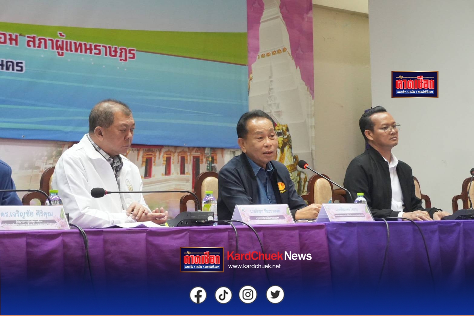 สกลนคร เปิดเวทีรับฟังเสียงประชาชนในการแก้ปัญหาสิทธิ์ทำกินรอบหนองหาร