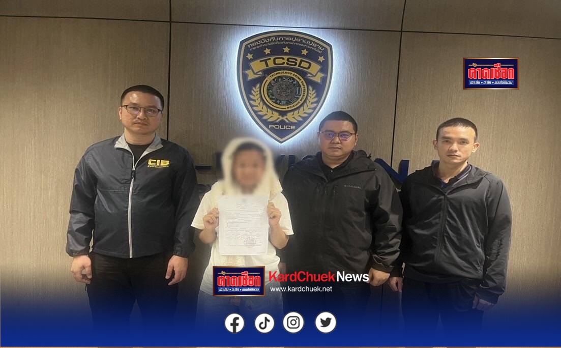 รวบคาสนามบิน เครือข่ายบัญชีม้า โยง 2 คดีดัง “STICURRENCY – เพจปลอม JIB” รวบ “อาชิง” คนว่าจ้างเปิดบัญชี ขยายผลกวาดล้างทั้งขบวนการ