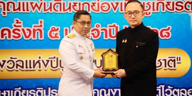 พิธีมอบใบประกาศเกียรติคุณและโล่ประกาศเกียรติคุณ โครงการตอบแทนคุณแผ่นดิน ยกย่องเชิดชูเกียรติคนดีของสังคม