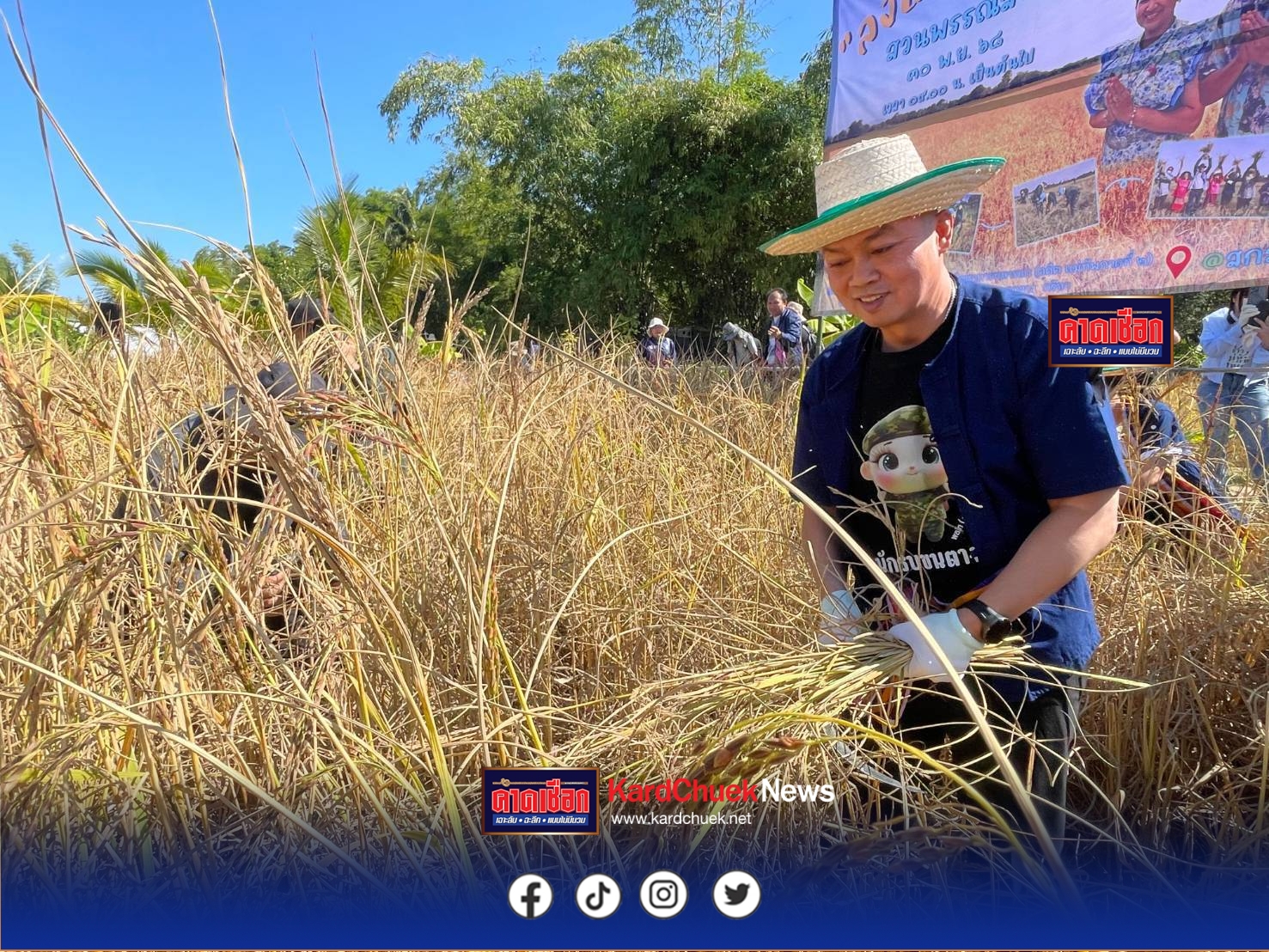 สกลนคร แม่ทัพกุ้งนำทัพเกี่ยวข้าว เผยทำมาตั้งแต่เด็กสบายๆ