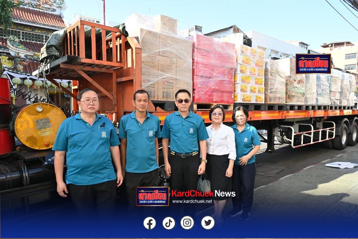 “มูลนิธิป่อเต็กตึ๊ง รวมพลัง ส่งต่อธารน้ำใจ สู้ภัยน้ำท่วม ช่วยเหลือผู้ประสบอุทกภัย”