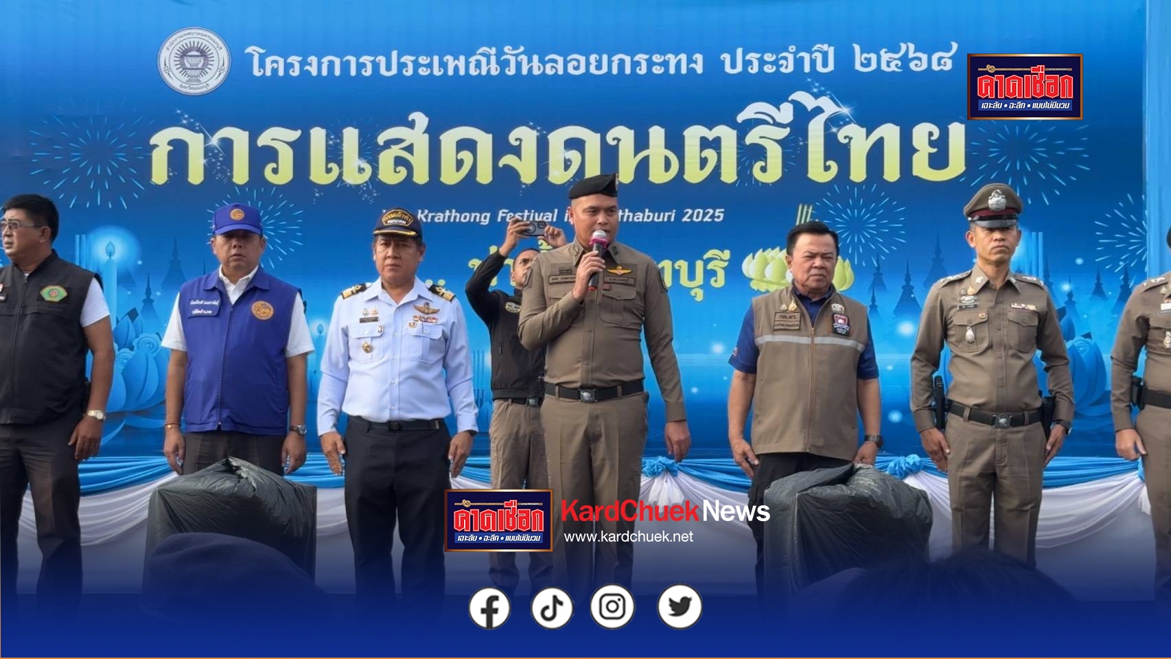 ตำรวจเมืองนนท์ปล่อยแถวรักษาความปลอดภัย “งานลอยกระทง” ท่าน้ำนนท์ ประชาชน-นักเรียนแห่ร่วมงานคึกคัก