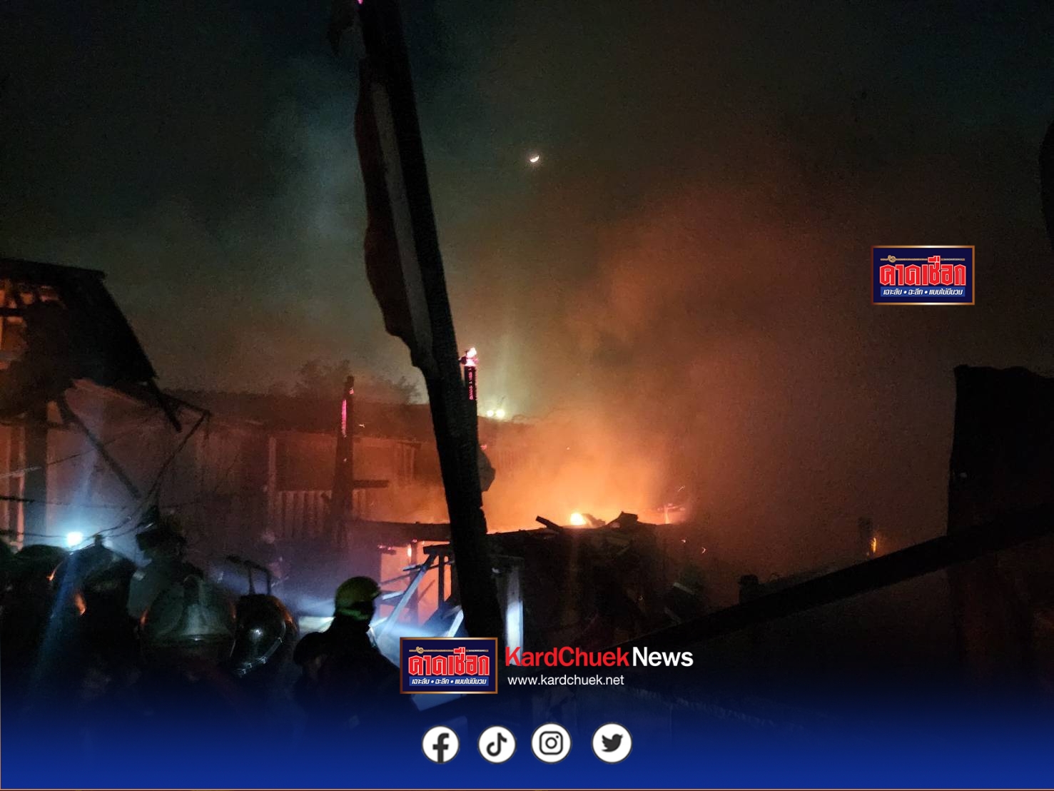 นนทบุรี คลิป เพลิงไหม้บ้านไม้ 2 ชั้น วอด 4 หลัง ลูกชายรีบวิ่งขึ้นชั้น 2 ช่วยพ่อพิการถูกไฟลวก บาดเจ็บ 1 ราย