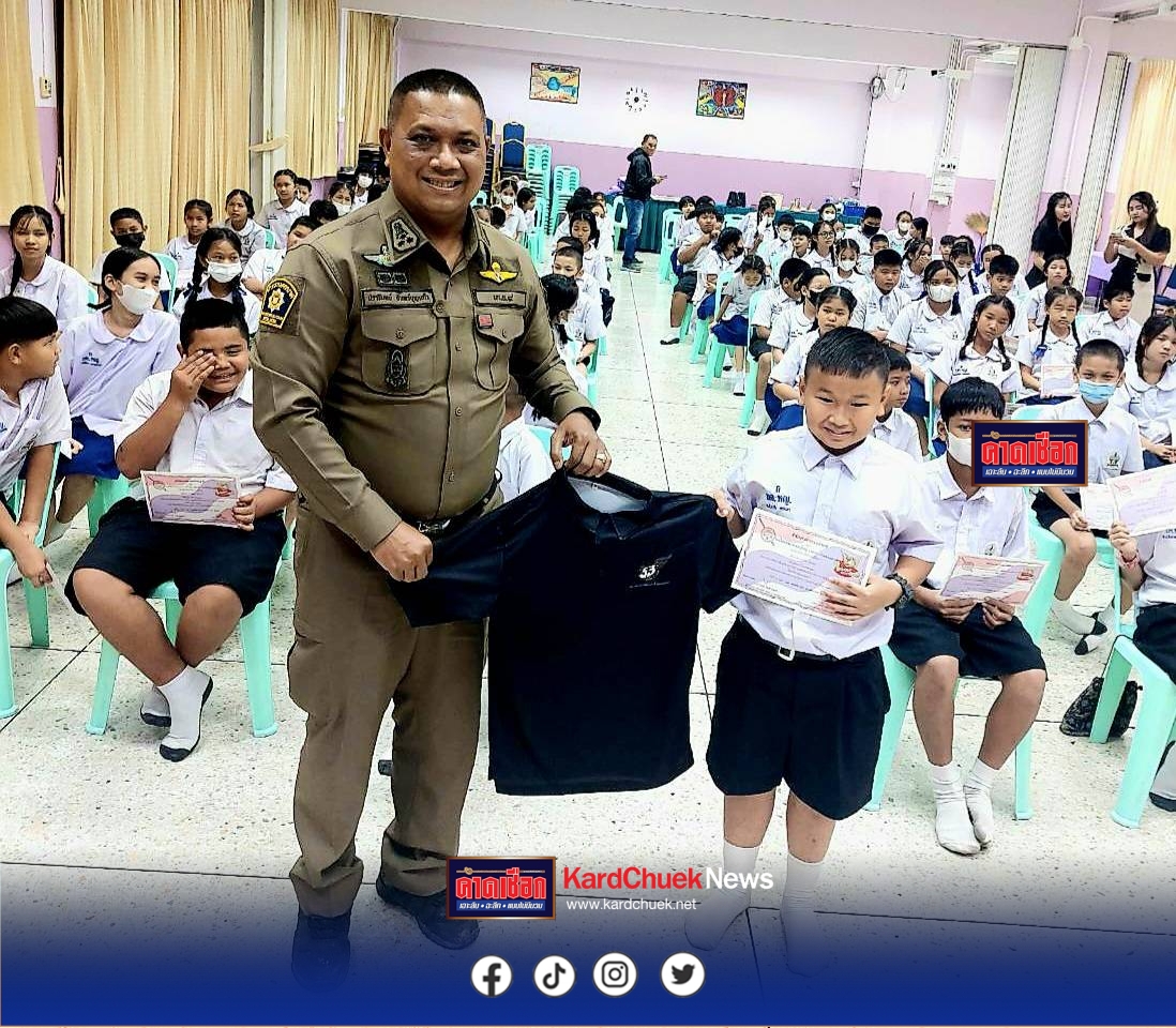 สน.เพชรเกษม บก.น.9 “ พิธีมอบใบประกาศนียบัตรโครงการการศึกษาเพื่อต่อต้านยาเสพติดในเด็กนักเรียน (D.A.R.E.ประเทศไทย) “