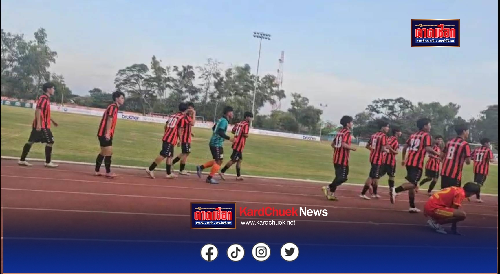 ปราจีนบุรี-ทีมราชวินิตบางแก้ว วิ่งแก้บนเจ้าแม่ต้นไทรทันทีรอบสนามกีฬาอบจ.ปราจีนบุรี