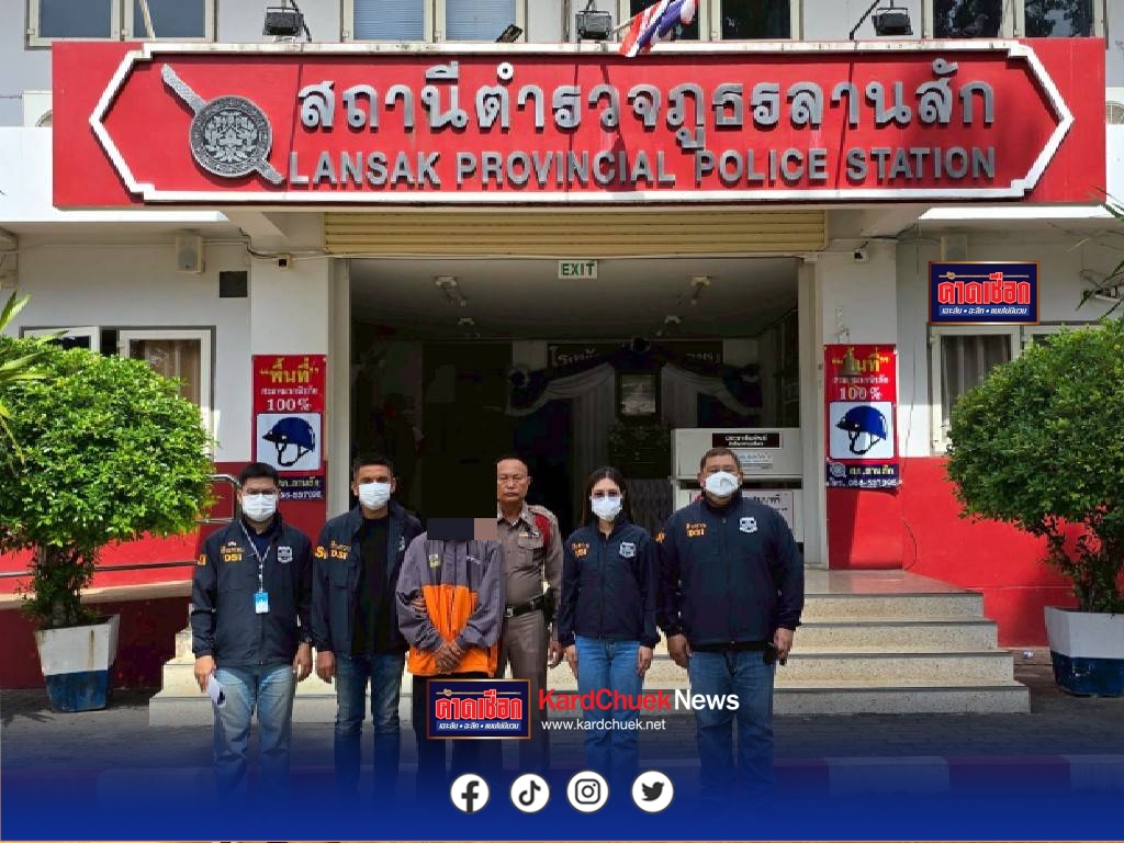 DSI รวบหนุ่มเปิดบัญชีม้าเว็บพนัน เงินหมุนเวียนกว่า 500 ลบ.