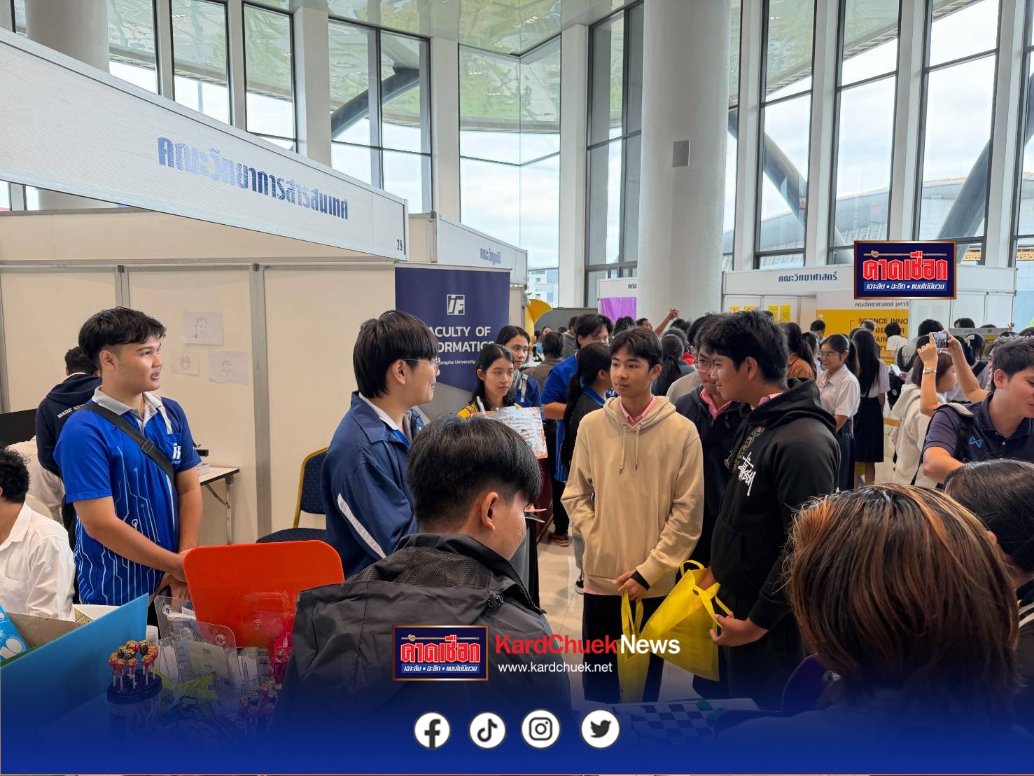 มหาวิทยาลัยบูรพา จัดกิจกรรมเปิดบ้าน BUU Open House DEK69 University of Happiness Life, Learn and Play