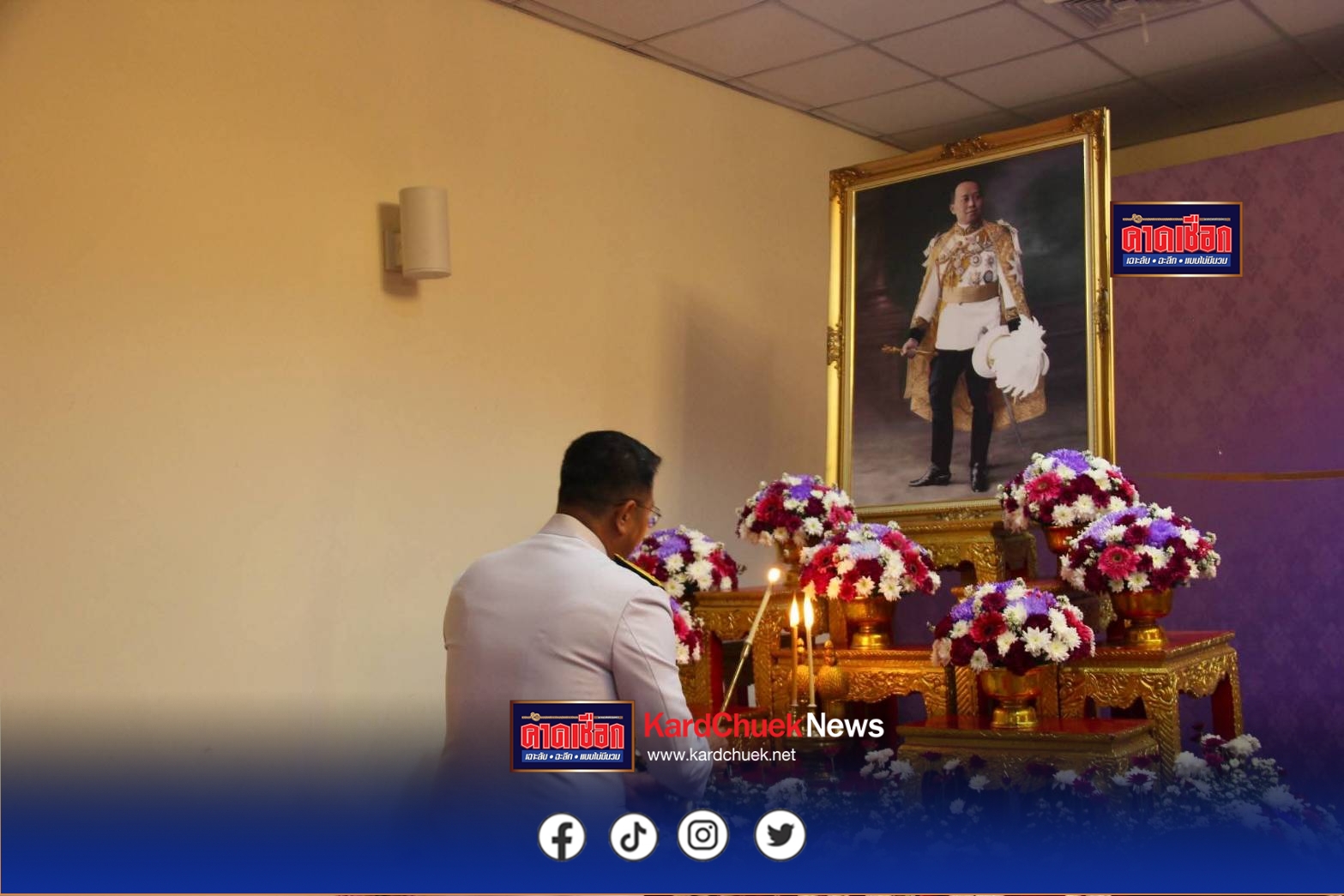 ชลบุรีจัดพิธีถวายพระราชกุศลครบ 100 ปีวันคล้ายวันสวรรคตรัชกาลที่ 6 อย่างสมพระเกียรติ