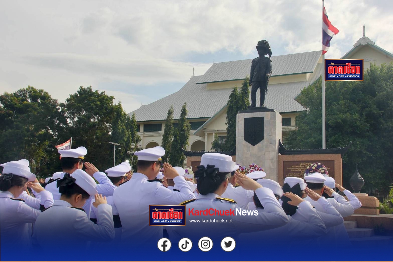 พิธีวางพวงมาลาถวายราชสักการะพระบาทสมเด็จพระมงกุฎเกล้าเจ้าอยู่หัว ณ ลานพระบรมราชานุสาวรีย์ รัชกาลที่ 6