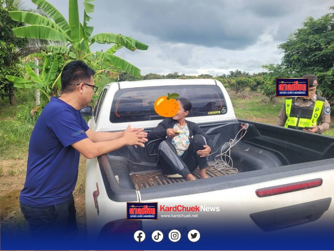 ตามรวบสาวใช้บัตร ปชช.คนอื่น-หลักฐานสมัครงานผ่านออนไลน์กระทำผิดฐาน”เป็นผู้สนับสนุนในการกระทำผิดฐานฉ้อโกงโดยแสดงตนเป็นคนอื่นฯ