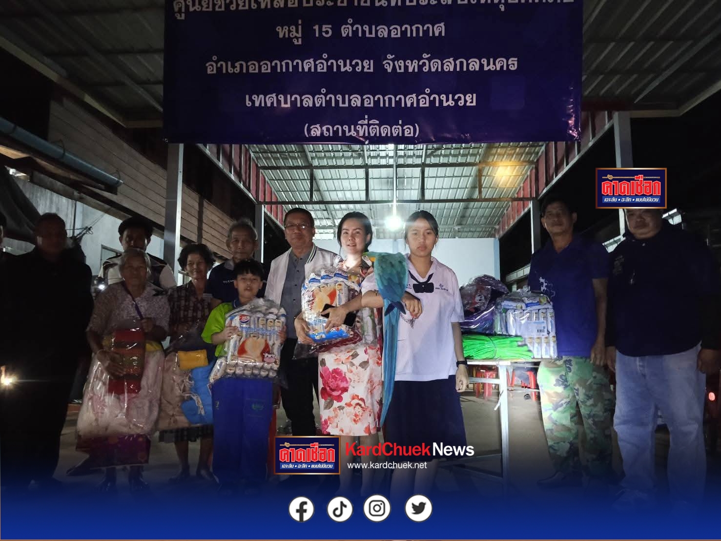 สกลนคร ซับน้ำตาผู้ประสบอัคคีภัย