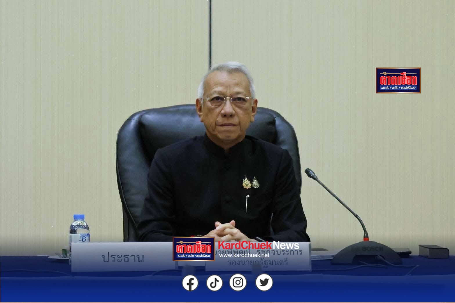 รองนายกรัฐมนตรีประชุมเตรียมความพร้อมในการรักษาความปลอดภัย การจัดการจราจร และการบริการประชาชนเดินทางไปกราบถวายบังคมพระบรมศพ “สมเด็จพระบรมราชชนนีพันปีหลวง”