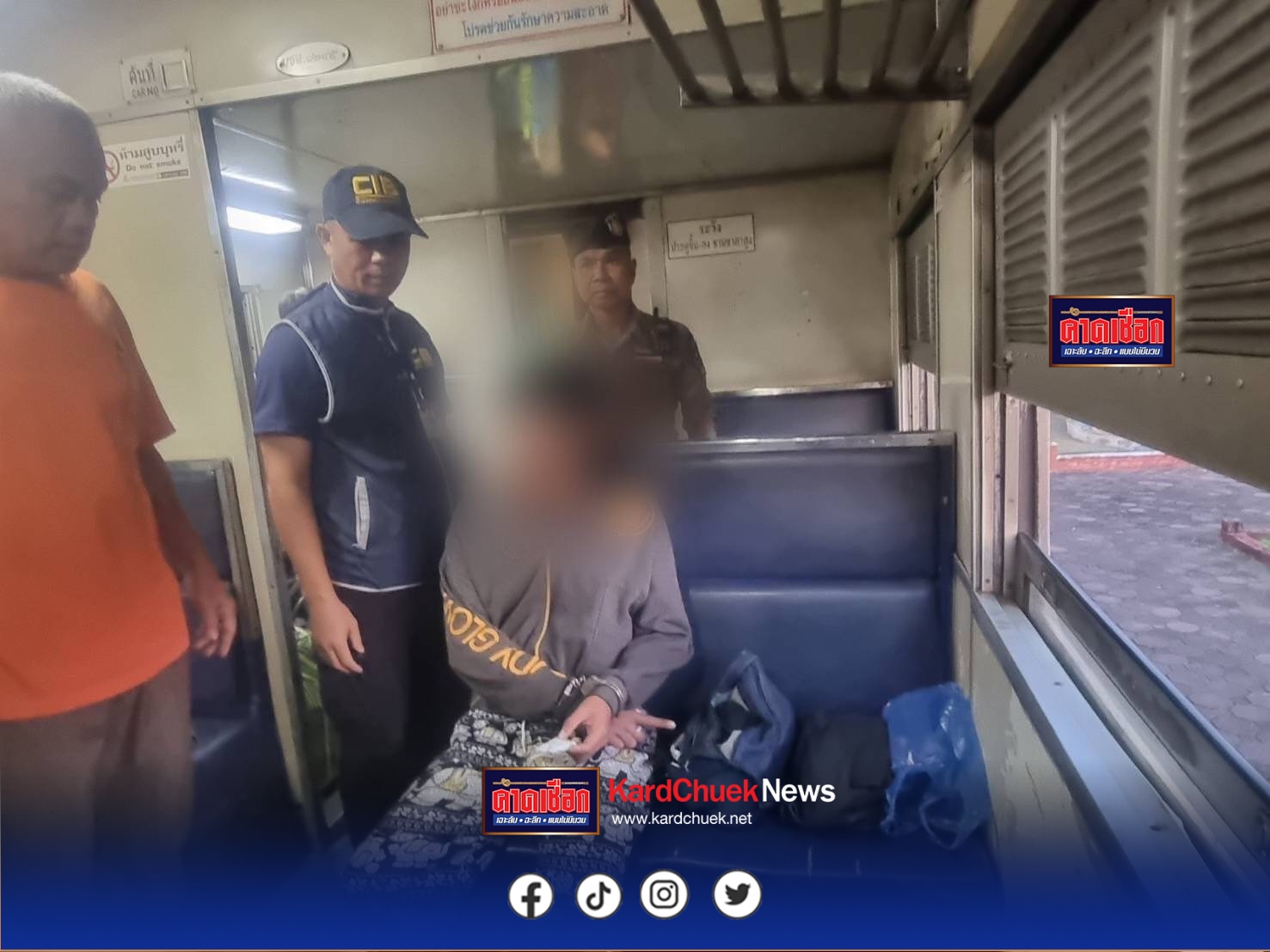 ตำรวจทางหลวงรวบแก๊งนักบินลอบขนยาเสพติดบนรถไฟ