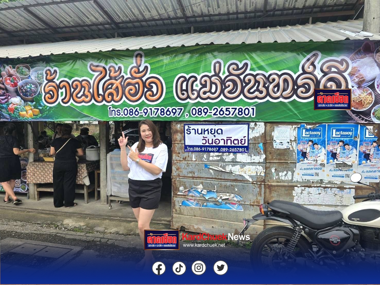 ช้อป ชิม ชิล เมืองรถม้า จังหวัดลำปาง  วันที่ 6 พฤศจิกายน 2568 เวลา 12.00 น. สถานที่: ร้านไส้อั่วแม่จันทร์ดี อำเภอเมืองลำปาง