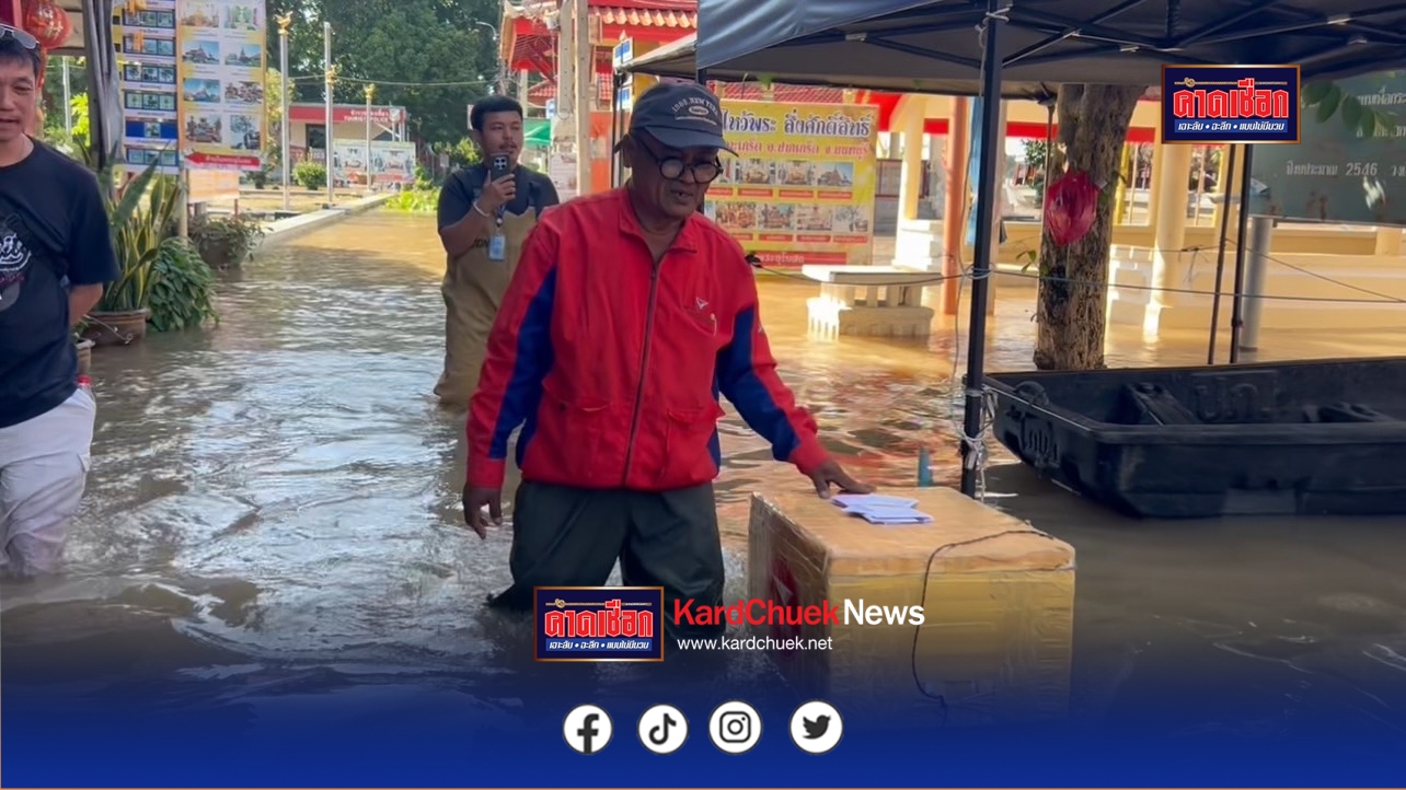 นนทบุรี แห่ชื่นชม บุรุษไปรษณีย์วัย 59 ปี ใจสู้เดินลุยน้ำส่งจม.บนเกาะเกร็ดแม้โทรศัพท์จมน้ำหายไปแล้ว 3 เครื่อง