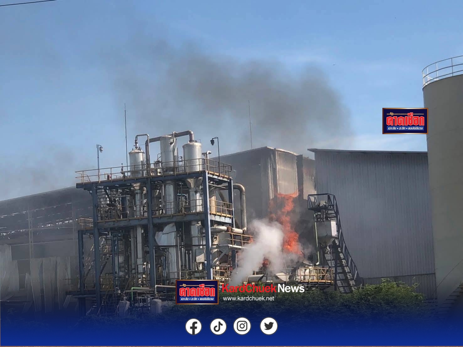 ด่วน! เกิดเหตุ เพลิงไหม้มีเสียงระเบิดในโรงงาน จ.อ่างทอง เบื้องต้น มีรายงานว่ามีผู้ได้รับบาดเจ็บหลายราย  .