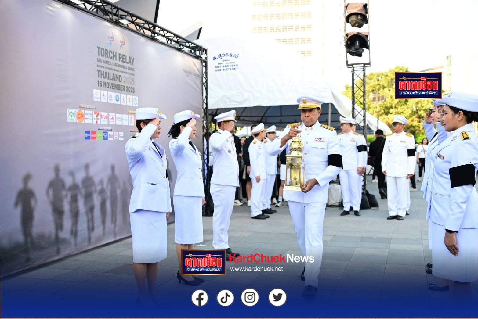 ซีเกมส์ – อาเซียนพาราเกมส์ เริ่มแล้ว ผู้ว่าฯ ชัชชาติ ออกตัวไม้แรก อัญเชิญไฟพระฤกษ์ ก่อนส่งต่อไปยังเจ้าภาพอีก 3 จังหวัด