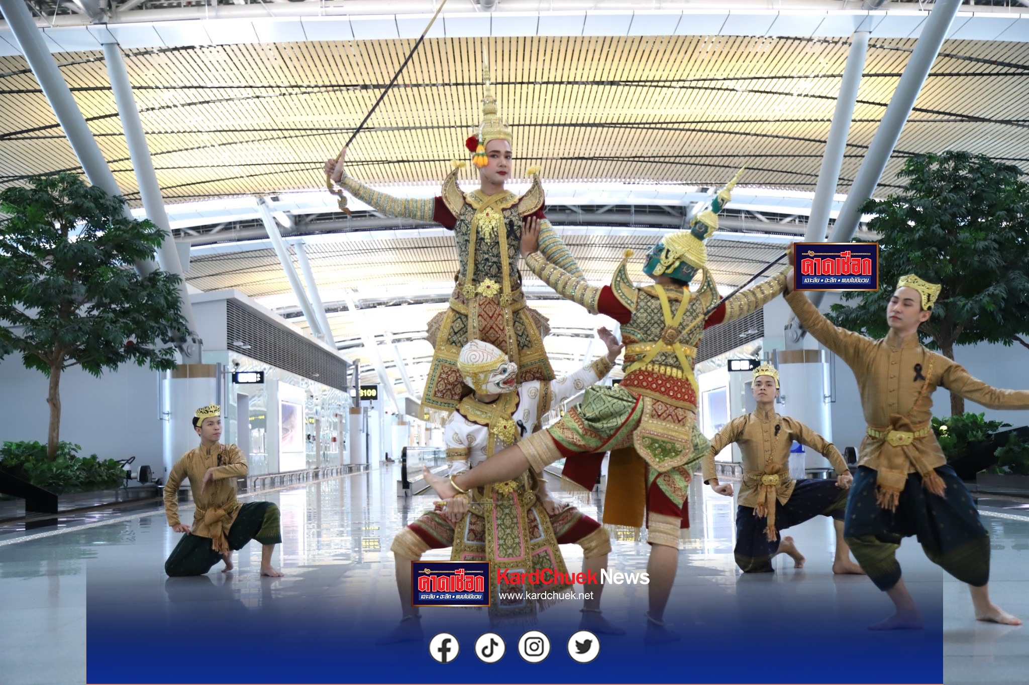 สมุทรปราการ ท่าอากาศยานสุวรรณภูมิจัดการแสดงโขน เพื่อเทิดพระเกียรติสมเด็จพระนางเจ้าสิริกิติ์ พระบรมราชินีนาถ พระบรมราชชนนีพันปีหลวง